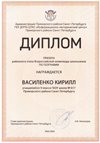 2023-2024 Василенко Кирилл 9б (РО-география-Лучкина О.В.)